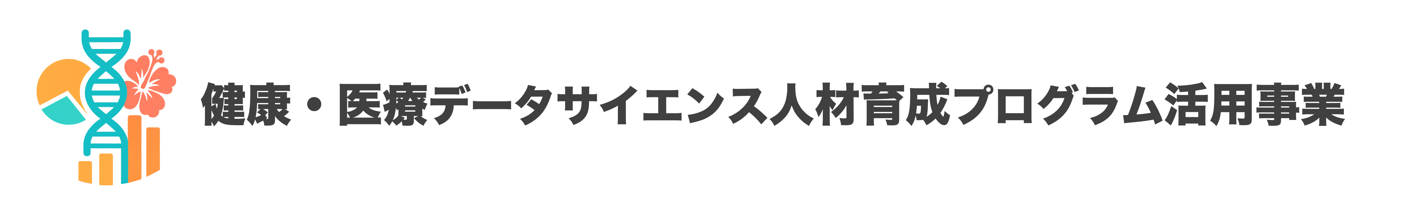 IIBMP2025 ロゴ